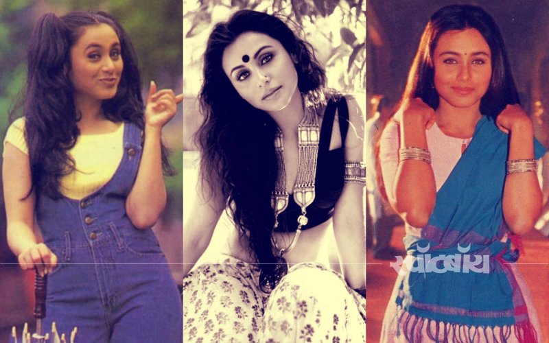 Happy Birthday Rani Mukerji: जानिए बॉलीवुड की इस मर्दानी से जुड़ी 10 रोचक बातें