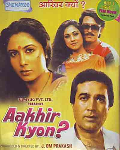 smita patil in aakhir kyon movie poster