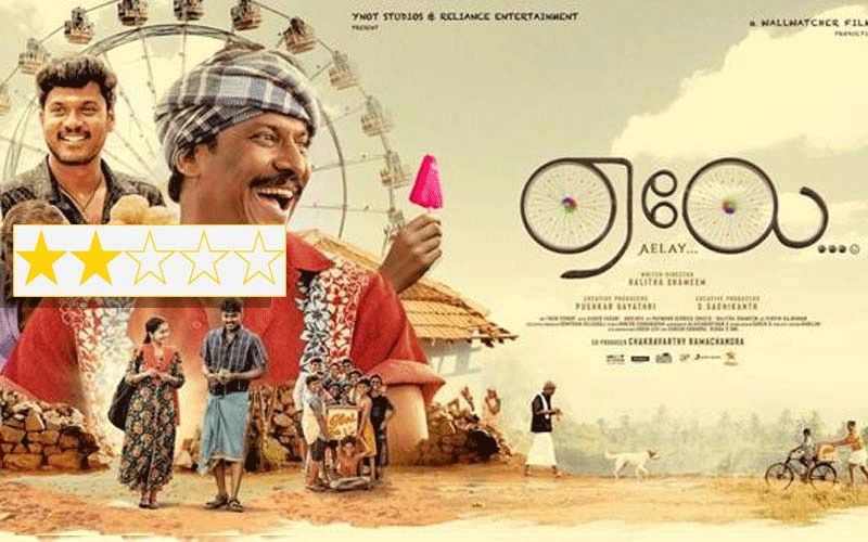 Aelay Movie Review: The Film Is An  Exasperating Father-Son Story Starring Samuthirakani And Manikandan