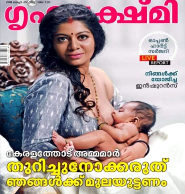 Grihalaksmi Magazine Cover Page