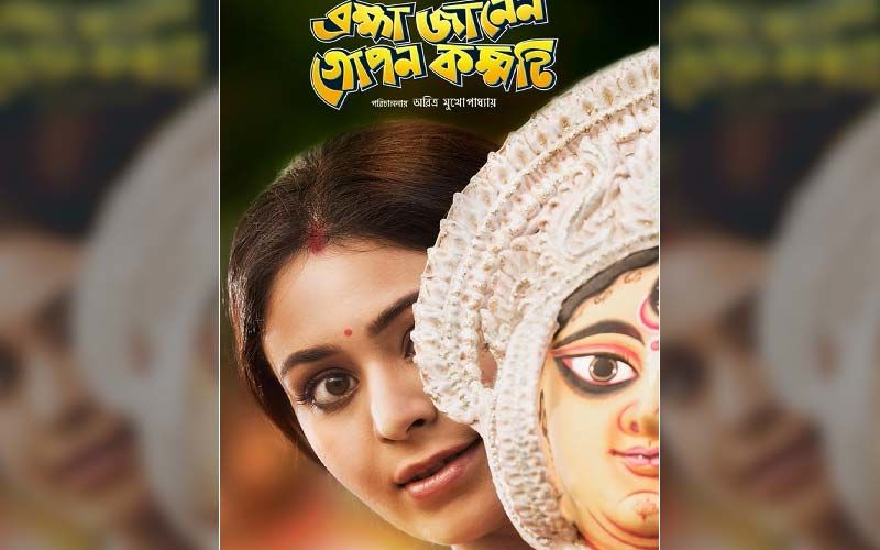 Brahma Janen Gopon Kommoti Starring Ritabhari Chakraborty, Soham Majumdar To Release On Women’s Day