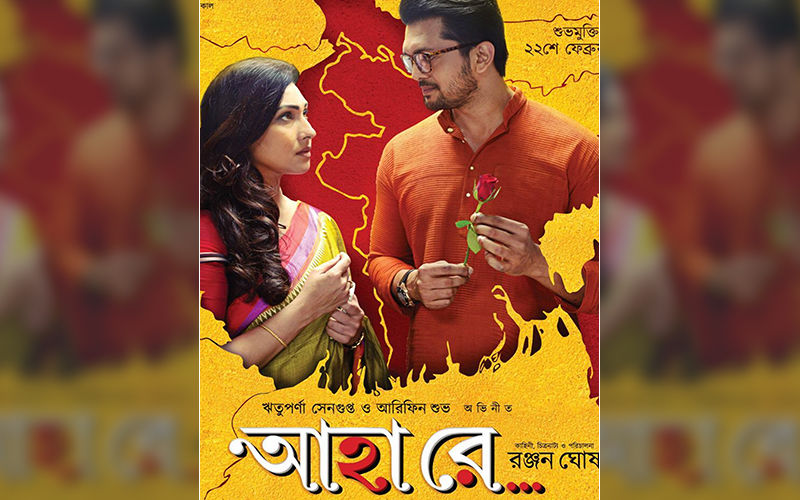Asian Film Festival 2019: Ranjan Ghosh’s ‘Ahaa Re’ Starring Rituparna Sengupta, Arifin Shuvoo Is Official Selection