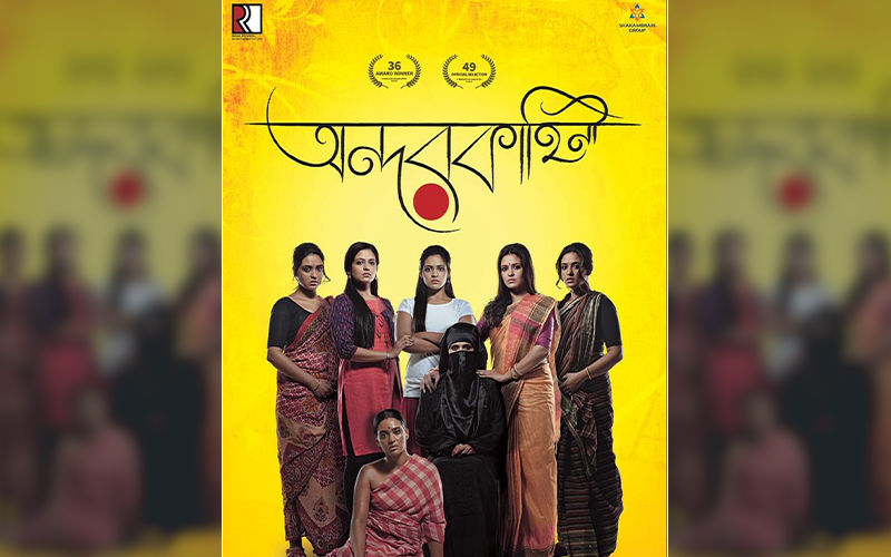 Priyanka Sarkar Releases Official Poster Of Arnab Middya’s Andarkahini On Twitter