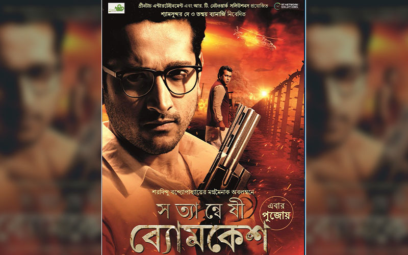 Satyanavishi Byomkesh: First Look Poster Starring Parambrata Chattopadhyay, Rudranil Ghosh Rudy Released