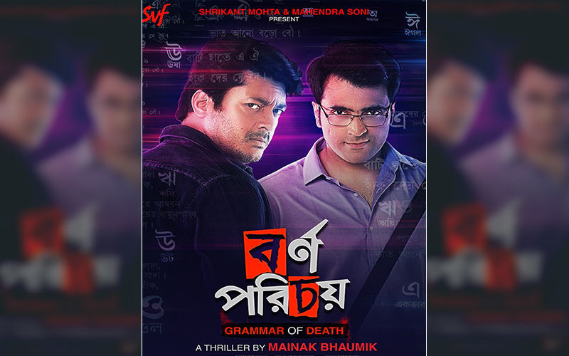 Bornoporichoy Trailer: Abir Chatterjee Talks About His Role Ahead of Film Release