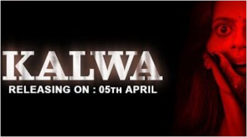 Kalwa: Catch Karam Rajpal-Tanishq Tiwari's Horror Show On THIS OTT Platform - Read To Know BELOW