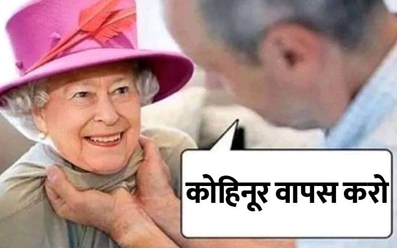 ‘Kohinoor Vapis Karo’ Trends On Twitter As Royal Family Decides To Swap The Diamond In Crown! Indians Demand Their ‘STOLEN’ Treasure Back-READ BELOW