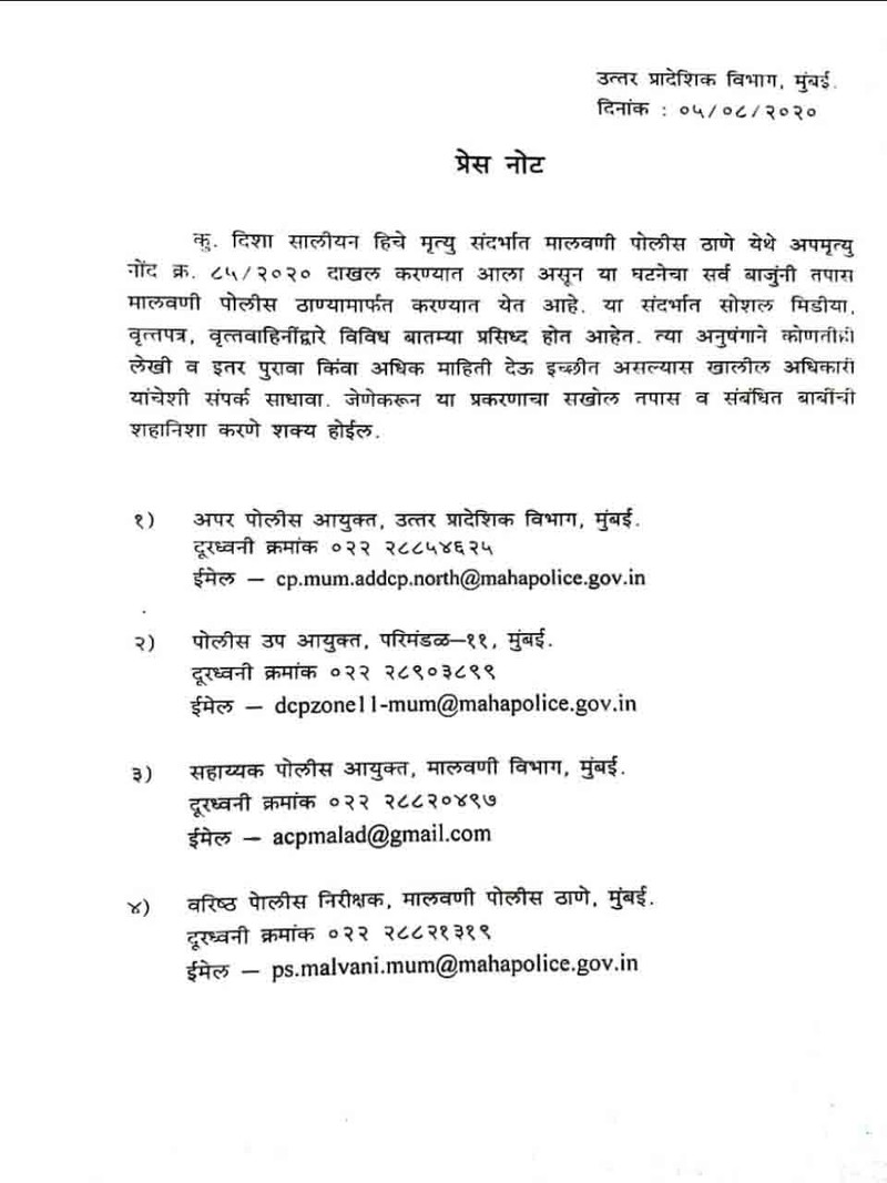 Mumbai Police Press Release
