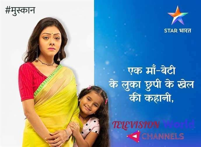 Muskaan Star Bharat Muskaan Star Bharat