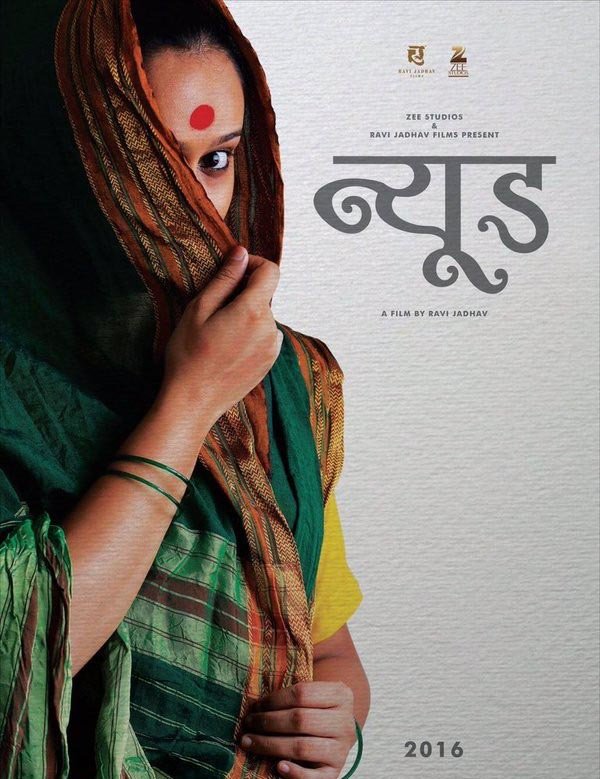 nude marathi movie poster