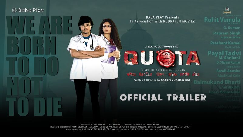 Quota: The Reservation Streaming On Baba Play Stars Actor Anirudh Dave In The Lead;  Film Is Inspired By True Incidents Of Discrimination With Dalit Students