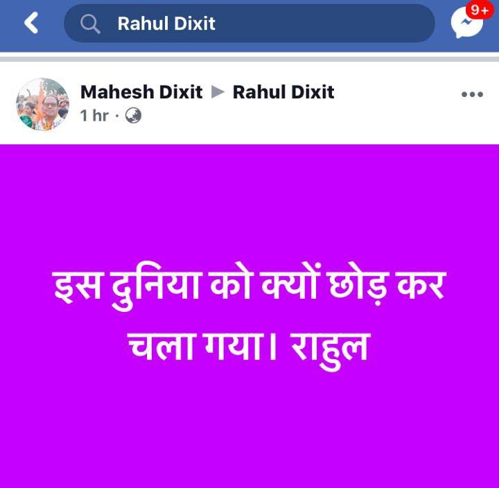 Rahul Dixit