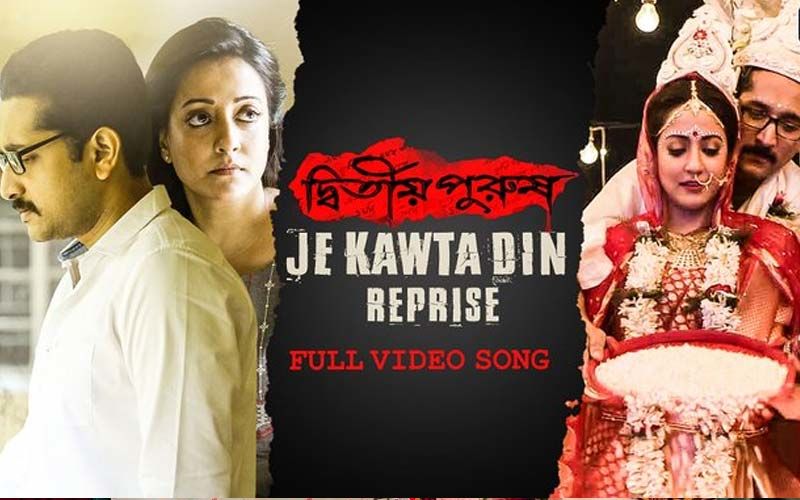 Dwitiyo Purush Song 'Je Kawta Din' Starring Parambrata Chatterjee And Raima Sen Released