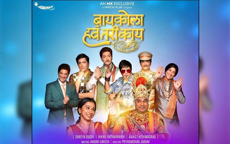 Baykola Hava Tari Kay: Aniket Vishwasrao And Shreya Bugde's MX Player Exclusive Marathi Series Got Released Today