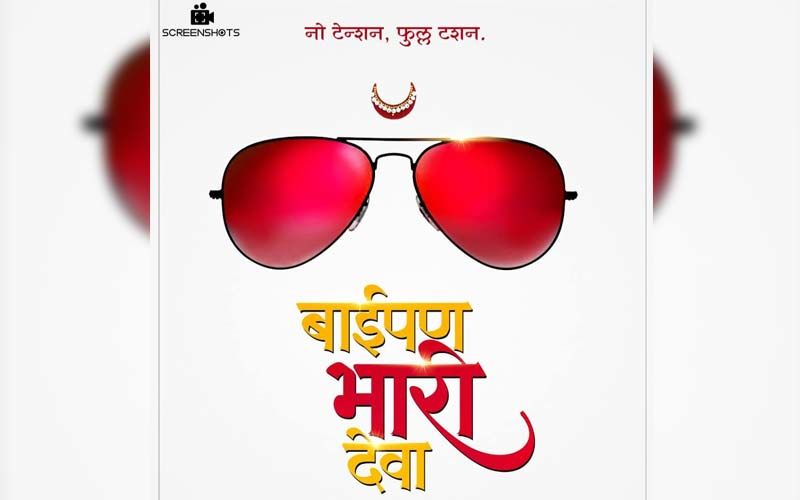 Baipan Bhari Deva: Kedar Shinde Presents A Woman Centric Marathi Entertainer