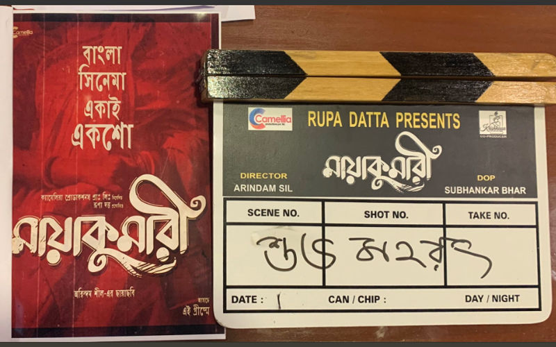 Mahurat Shot: Arindam Sil’s Maaya Kumari Starring Abir Chatterjee And Rituparna Sengupta Launched Today