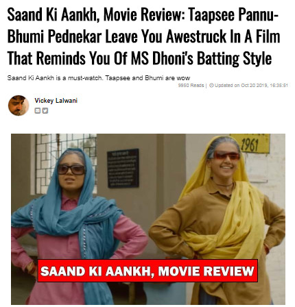 saand ki aankh review