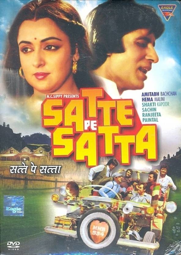 Satte Pe Satta Poster Satte Pe Satta Poster