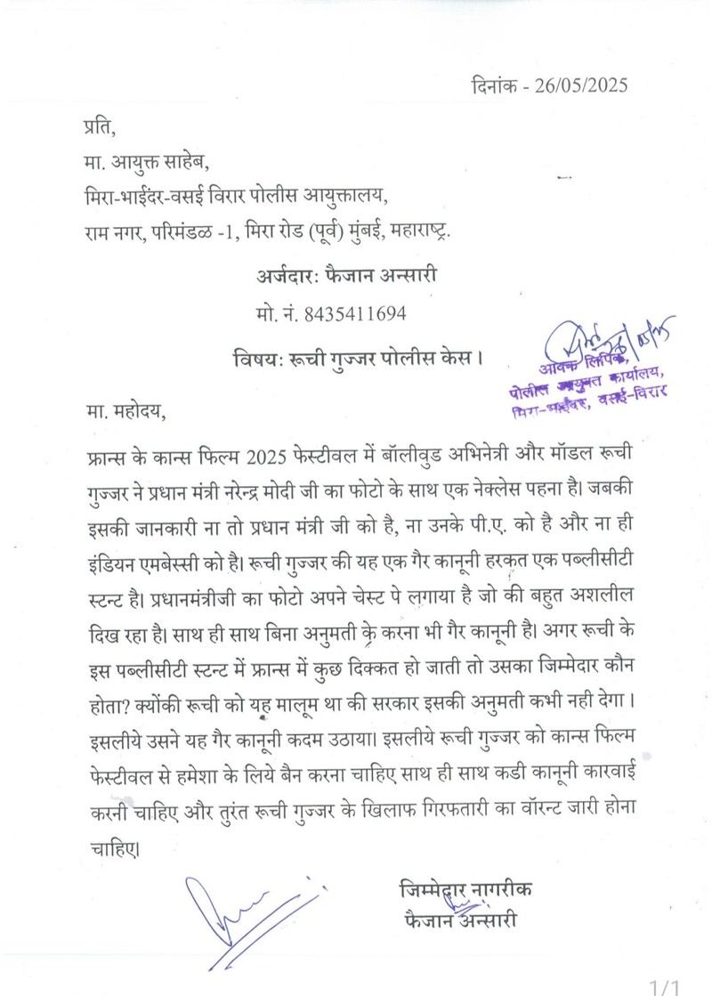 fir filed by faizan ansari against actress ruchi gujjar over pm modi photo garland at cannes 2025 read to know