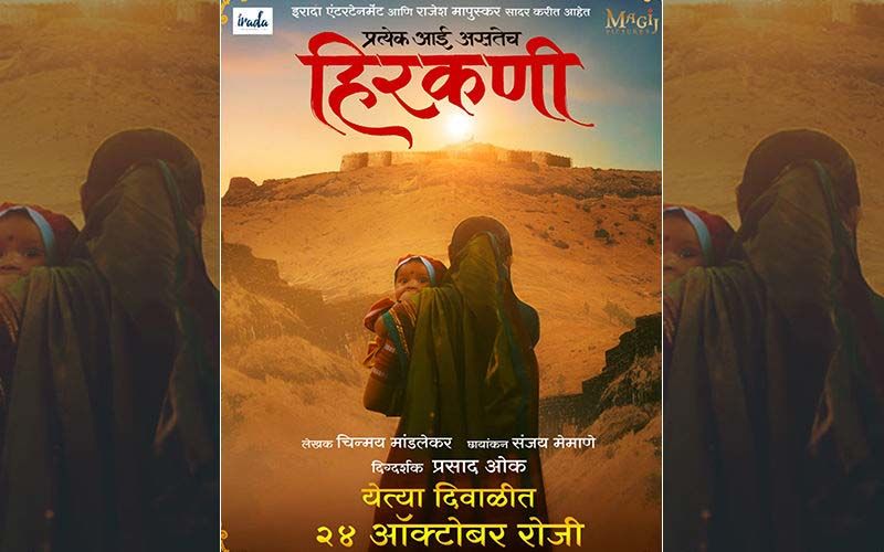 Hirkani: Prasad Oak Shares New Poster Of The Film With Lead Actress Sonalee In It