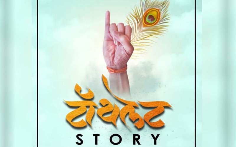 Toilet Story: Abhijit Amkar Unveils First Look Poster Of His Upcoming Film