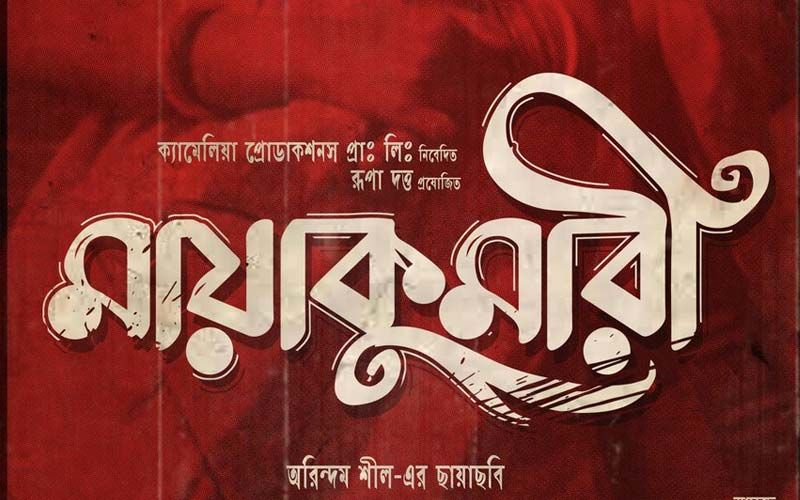 Maya Kumari First Look Out: Arindam Sil Next Celebrates 100 Years Of Bengali Cinema