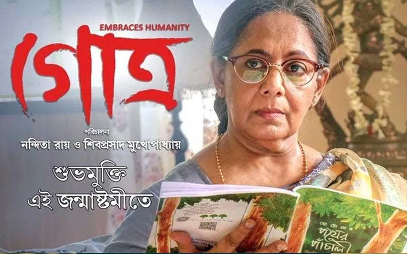 Gotro: Shiboprosad Mukherjee And Nandita Roy's Film Will Be Screened At London Safari Cinema
