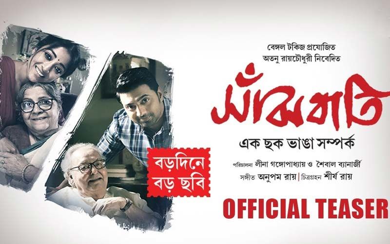 Sanjhbati Teaser Released: Dev Adhikari, Paoli Dam Starrer Is About Human Relationship And Its Changing Meaning