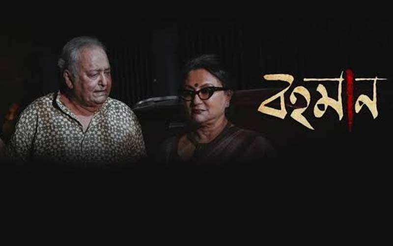 Bohomaan Releases Today: Prosenjit Chatterjee, Sudipta Chatterjee And Others Wish Good Luck To Entire Team