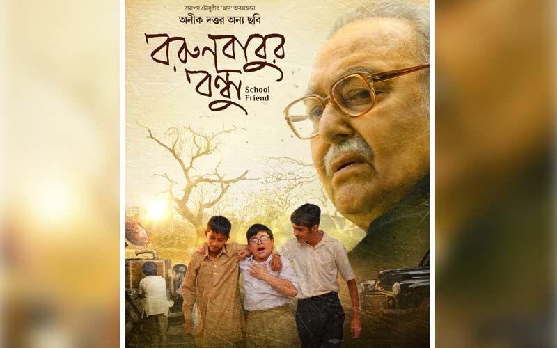 Borunbabur Bondhu Official Poster Shows Soumitra Chatterjee Childhood With His Friends