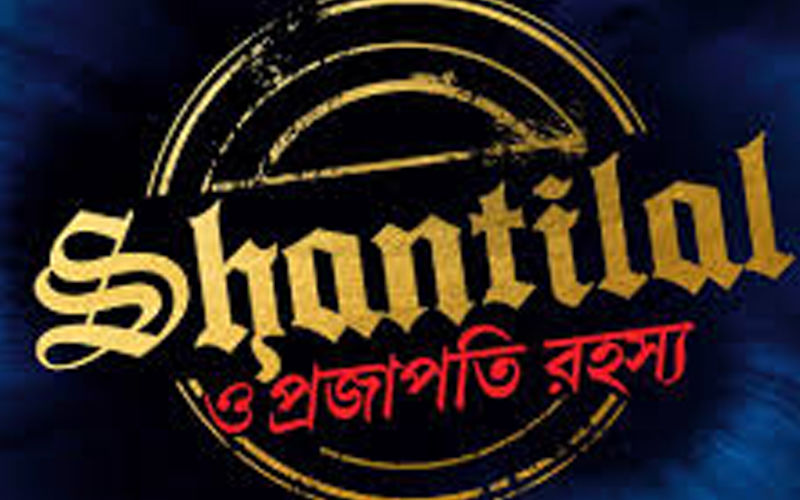 Shantilal O Projapoti Rohoshyo Director Pratim D Gupta Shares A Sweet Post On Twitter, Read Details