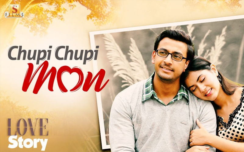 Love Story First Song Out: Chupi Chupi Mon Starring Bonny Sengupta, Rittika Sen Released, Listen to Melodious Track Here