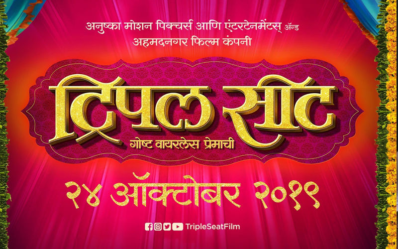 dabal sit marathi movie online