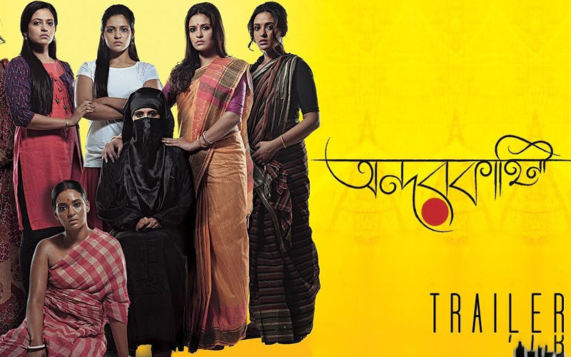 Andarkahini: Official Trailer Starring Priyanka Sarkar In Multiple Roles Released