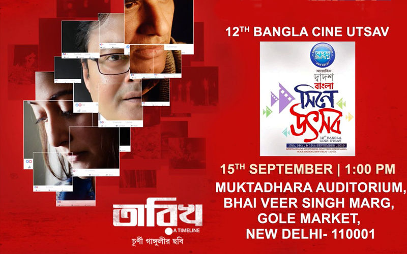 Tarikh: Raima Sen, Saswata Chatterjee And Ritwick Chakraborty Starrer To Be Screened At Bangla Cine Utsav 2019