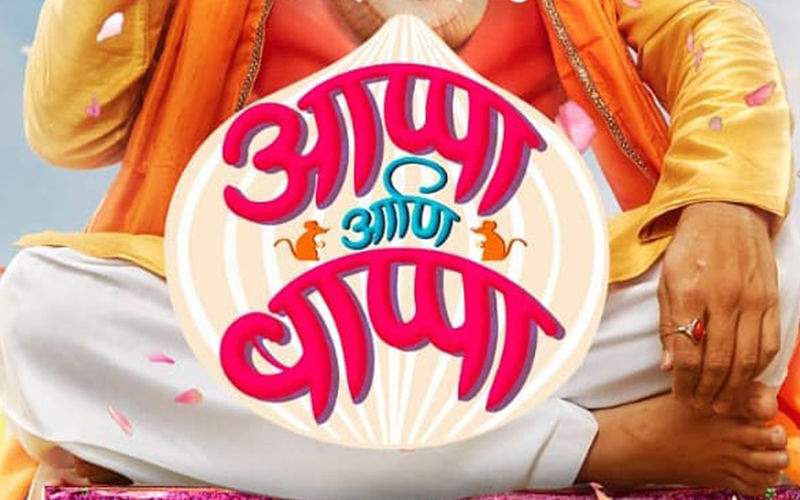 Appa Aani Bappa: New Poster Says 'This Year Skip Visarjan', Find Out Why?