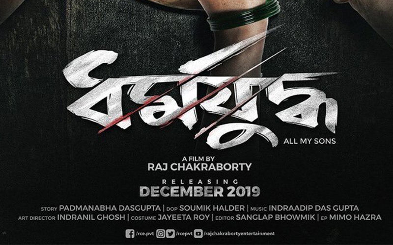 Raj Chakraborty Next Film ‘Hey Garvodharini’ Name Changed, Releases First Look Poster
