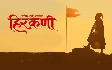 Hirkani: Guess Who Is The Hirkani? Prasad Oak Reveals The Actresses First Look