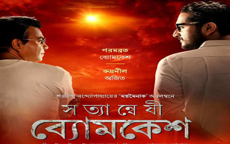 Satyanweshi Byomkesh Second Trailer Starring Parambrata Chatterjee, Rudranil Ghosh Released