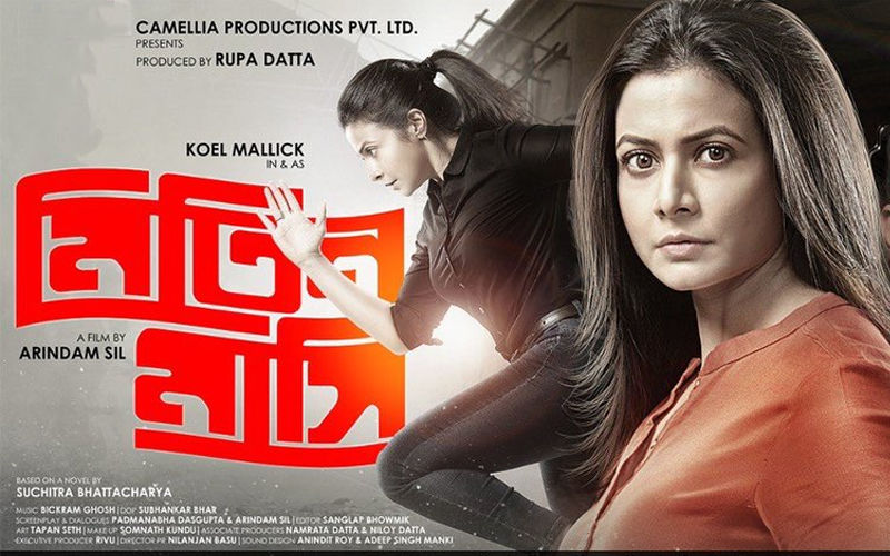 Mitin Mashi Official Poster Shows Koel Mallick In Detective Avatar