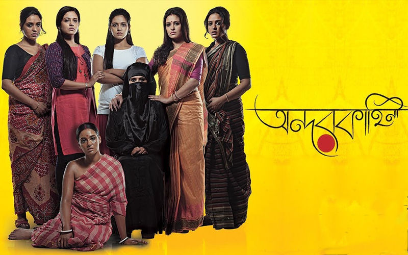 Andarkahini: Priyanka Sarkar Starrer Film Release Postponed, Stay Order Imposed