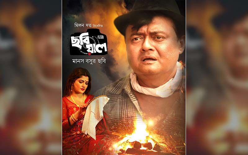 Chobiyal Teaser Starring Srabanti Chatterjee, Saswata Chatterjee Released