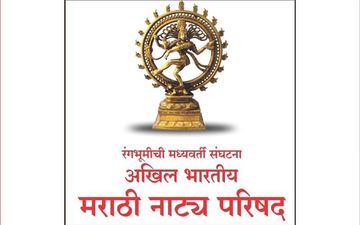 Akhil Bhartiya Natya Parishad Declare Help Worth 1 Crore 20 Lakh For Daily Wage Workers In The Marathi Theatre Industry