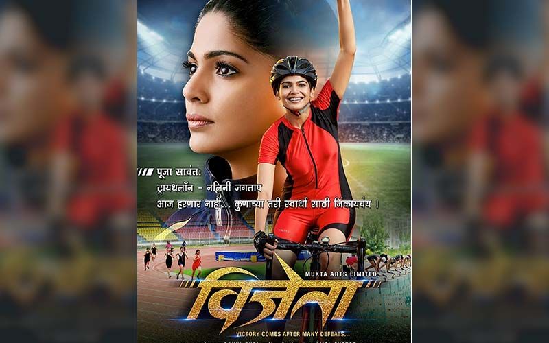 Vijeta: Pooja Sawant Looks Sporty As She Plays The Role Of A Triathalon Champion For Her Next Marathi Sports Drama