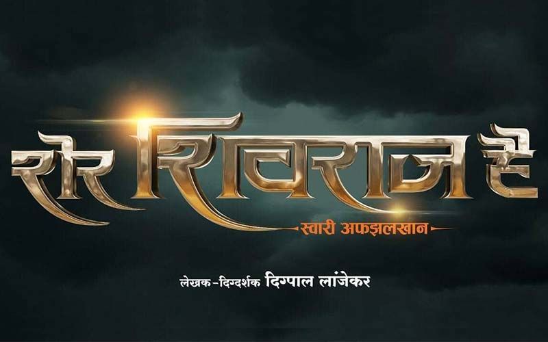 Sair Sivraj Hai - Swari Afjalkhan: Digpal Lanjekar And Chinmay Mandlekar Present The Fourth Of Shivaji Maharaj Series