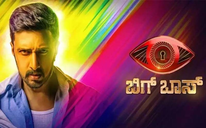 Bigg Boss Kannada 8 Second Innings Premiere Announced: Post-Lockdown The Popular TV Show To Go Live Again