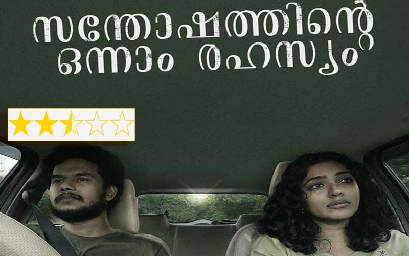 Santhoshathinte Onnam Rahasyam Review: The Film Doesn’t  Feel Gimmicky, Although It Is