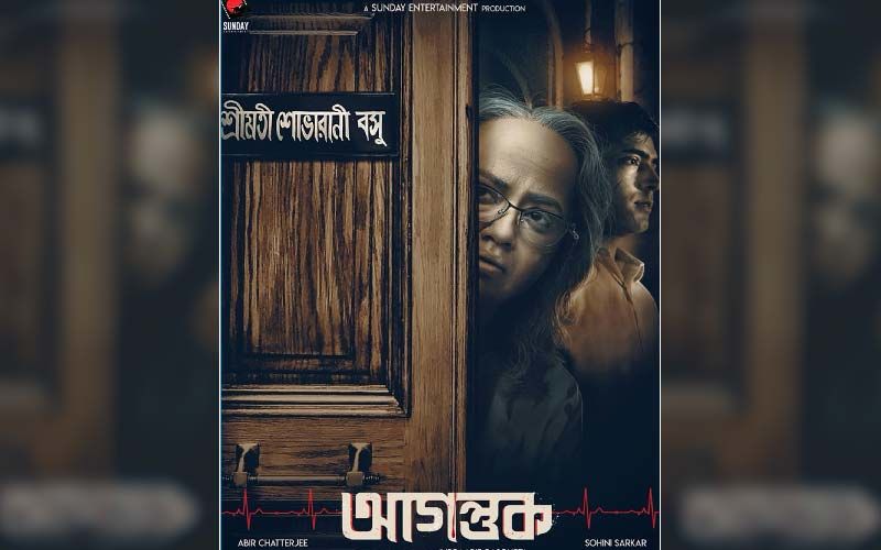 Agantuk Poster: Abir Chatterjee, Sohini Sarkar Reprise Satyajit Ray's Timeless Dream Characters