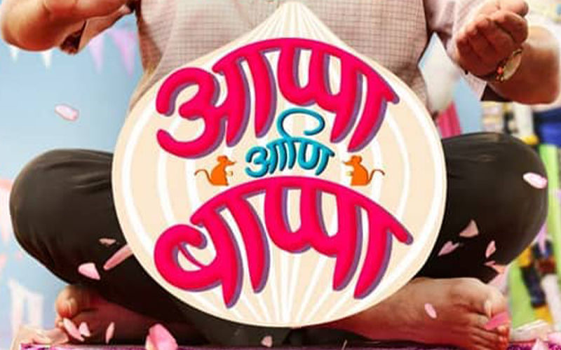 Appa Aani Bappa: Bharat Jadhav And Subodh Bhave Coming Together In Upcoming Marathi Comedy Film