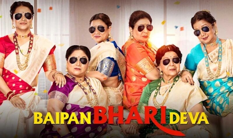 Baipan Bhaari Deva: 4 Reasons Why THIS Multi-Starrer Marathi Comedy-Drama Is The Perfect Laughter Pill